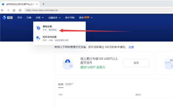 以太坊ETH如何在欧易上交易?-第2张图片-欧易下载 以太坊ETH如何在欧易上交易?-第2张图片-欧易下载