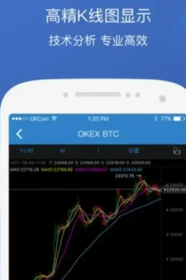 欧易下载安卓版2022最新 欧易交易所app下载-第3张图片-欧易交易所