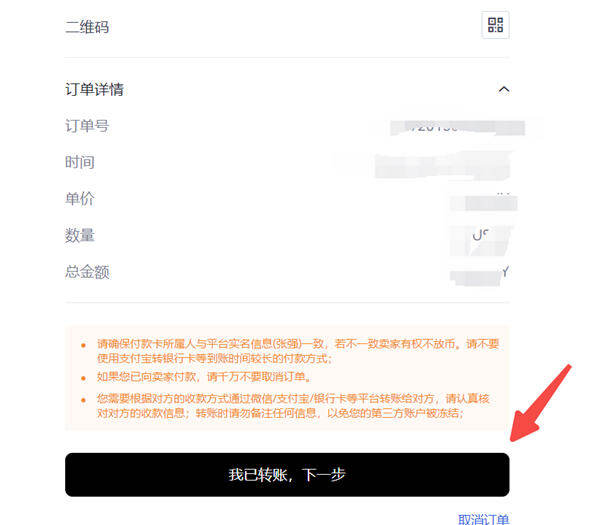 欧易交易所appv6.0.28版MetaX钱包版下载（2022.5）-第6张图片-欧易下载