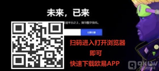 欧易交易所app官网下载_欧易app官网下载2022中文版v.6.1.11