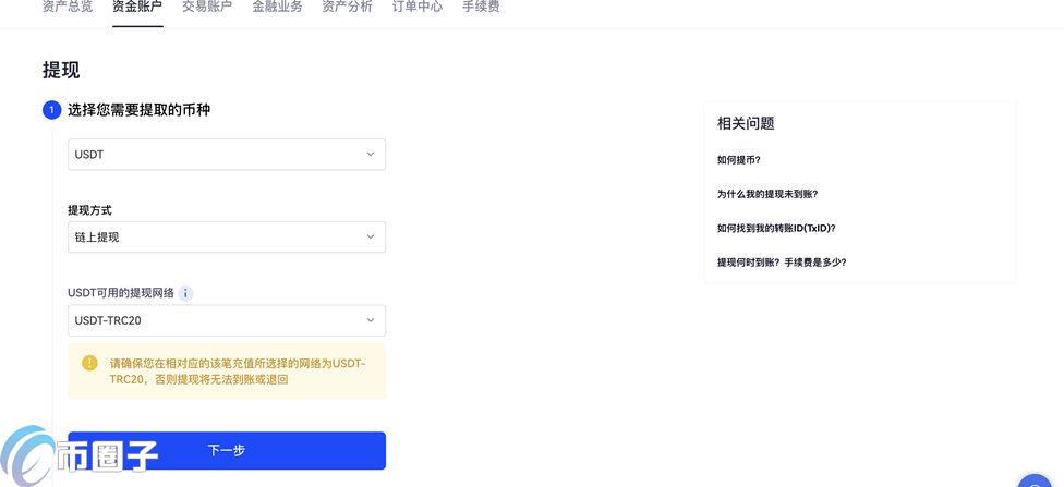 泰达币/usdt怎么换人民币操作教程! 泰达币/usdt怎么换人民币操作教程!