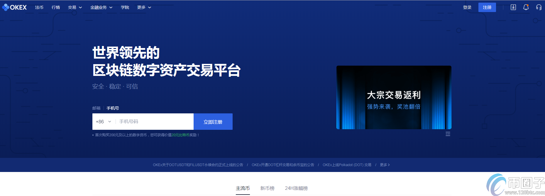 数字货币交易所手续费标准是多少?币圈各交易所手续费对比