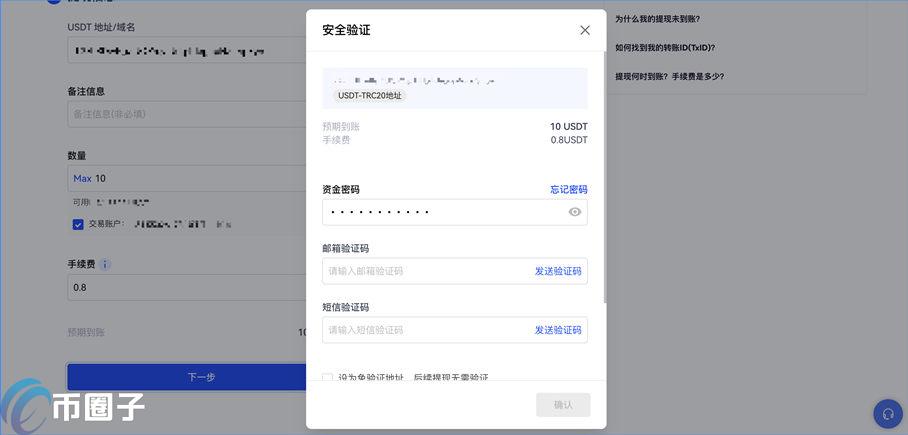 泰达币/usdt怎么换人民币操作教程! 泰达币/usdt怎么换人民币操作教程!