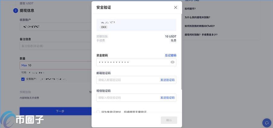 泰达币/usdt怎么换人民币操作教程! 泰达币/usdt怎么换人民币操作教程!