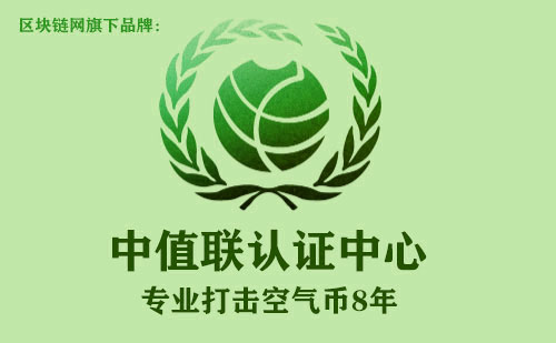 中值联空气币预警榜(2022年10月04日)