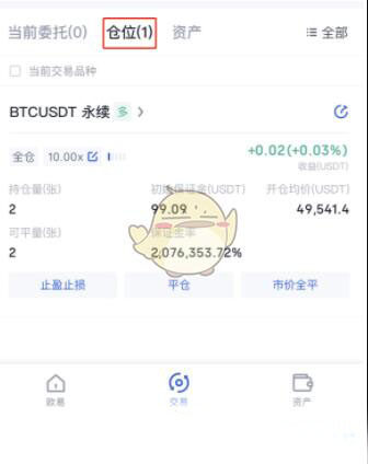 欧易okx 合约怎么交易 欧易okx如何交易合约-第7张图片-腾赚网 欧易okx 合约怎么交易 欧易okx如何交易合约-第7张图片-腾赚网
