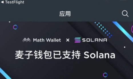 麦子钱包