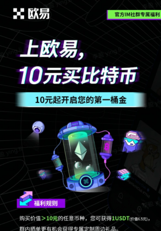 欧易下载_欧易交易所app_欧易安卓下载6.1.17