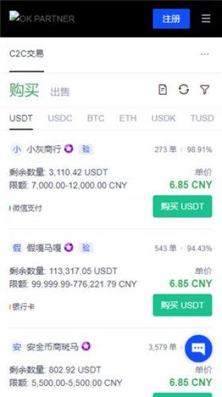 易欧ok交易平台下载安装 易欧ok交易平台app下载v6.4