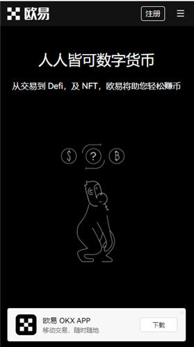 app交易所app下载安卓(下载火网交易所app火网交易所官网入口)