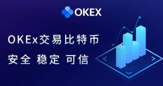 欧意易最新版下载链接 ok交易所app高速下载