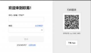 binance交易所官方正版下载_易欧交易软件最新版下载地址v5.034