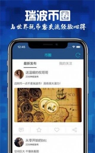 Rippl币瑞波币交易所下载_Rippl币瑞波币交易所安卓v1.0.0简体中文版