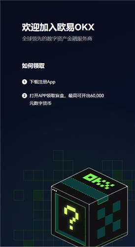 OK交易所_O下载安装(v6.2.32)