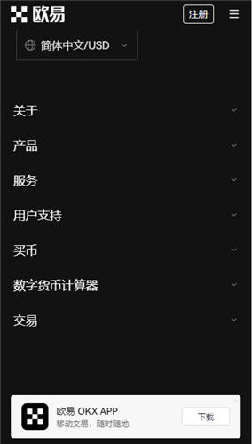 OK交易所_欧交易软件下载（v1.050）