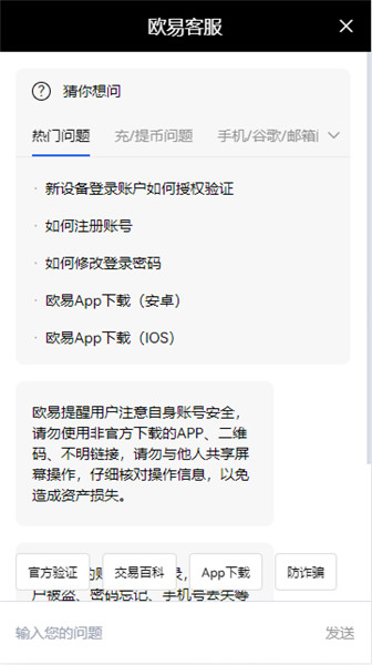 app交易所网页版_欧交易app(v4.1.16)