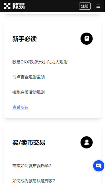 app交易平台app下载_o交易所app下载（v3.1.34）