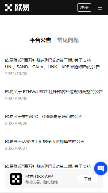 2023欧客易平台_火网交易所0k交易app最新下载v1.052