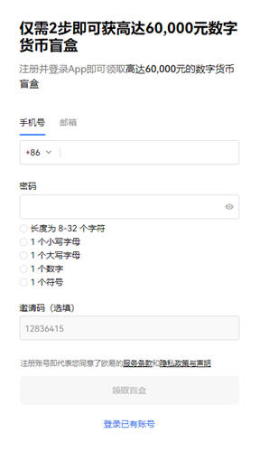 ouyi火网交易所_欧翼交易下载软件(v2.038)