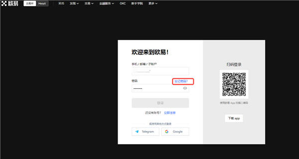 最新版火网交易所交易所app官方下载_火网交易所印度版下载