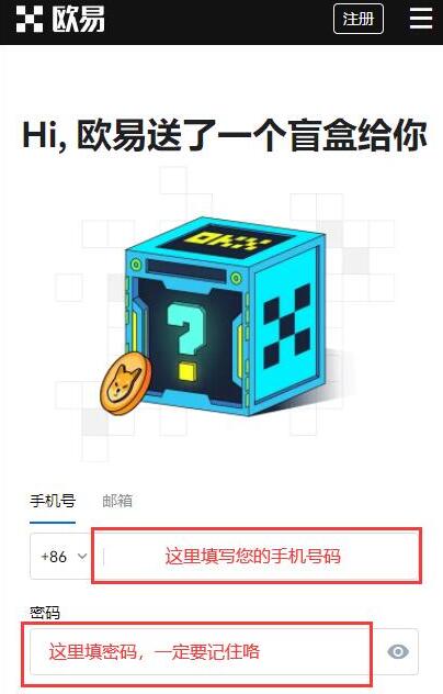 火网交易所app交易官方注册步骤 火网交易所app最新注册地址