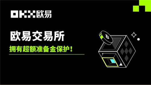 欧币交易所app官网下载 欧是什么数字货币下载 ouyi火网交易所
