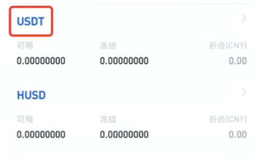 泰达币钱包app｜usdt交易所平台v2.63.1