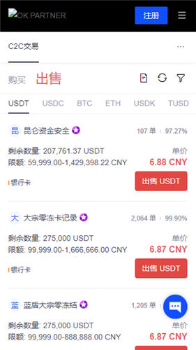 app交易平台app下载（最新版本）_app币官网app