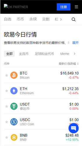火网交易所交易所官方正版下载_oy币圈全球交易所官网版下载v6.048