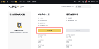币安Binance官方网页版入口 币安交易所2026 App注册下载 - 币圈网