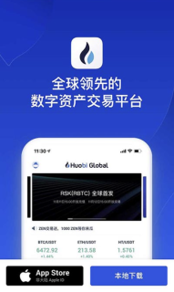 火币HTX交易所App下载链接 火币官方安卓APK最新安装教程 - 币圈网