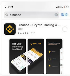 币安(Binance)官方苹果客户端下载地址 币安最新版v4.6.0苹果iOS版安装使用教程 - 币圈网