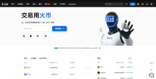 全球十大狗狗币交易平台2026最新排名 - 币圈网