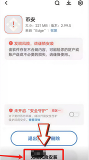 币安Binance官网最新入口 币安官方APP最新版v4.5.2安卓下载 - 币圈网