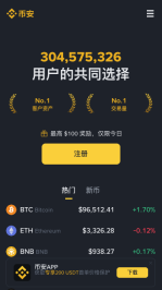 币安交易所官网入口地址在哪?附详细注册步骤与App下载教程 - 币圈网
