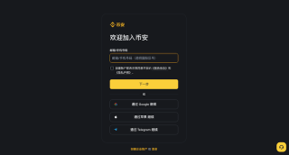 币安binance官网最新入口 币安官方APP最新版v3.16.2安卓下载 - 币圈网