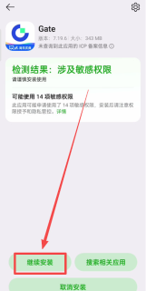 Gate.io芝麻开门备用域名入口 Gate.io官方APP最新版v6.15.0安卓下载包 - 币圈网