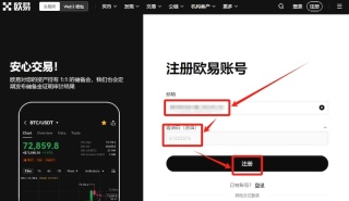 欧易OKX官网入口最新地址 欧易交易所App官方下载链接 - 币圈网