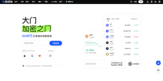 芝麻开门Gate.io官网最新入口 Gate.io官方App下载安装(安卓/iOS) - 币圈网