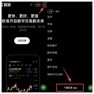 欧易OKX交易所v6.221.2官网最新安卓版安装地址 OKX App下载 - 币圈网