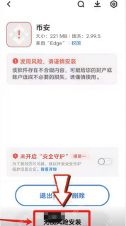 币安Binance中文版官网链接 币安交易所安卓app下载入口 - 币圈网