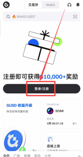 芝麻开门Gate.io交易所防失联入口 Gate官方APP最新版v6.8.5下载指南 - 币圈网