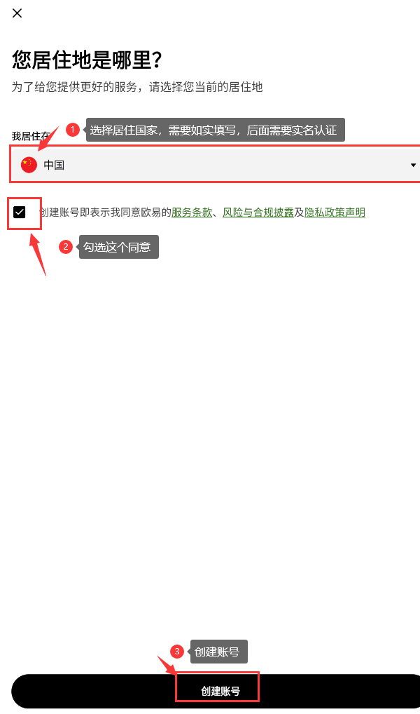 欧意OKX交易所官方app v7.70.0 2026最新下载