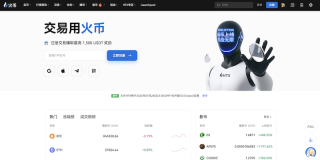 火币HTX官方安全网址入口 火币(原火币网)官方APP下载链接 - 币圈网
