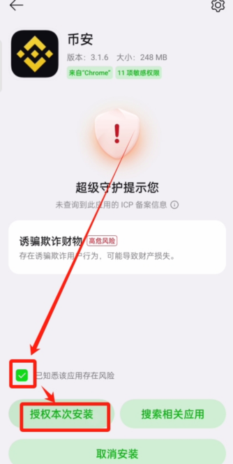 最新版Binance币安v8.3.1APP下载 币安官网地址链接入口 - 币圈网