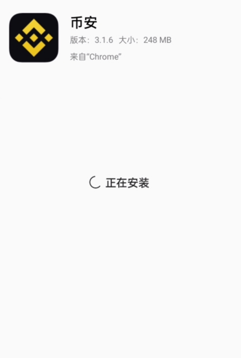币安Binance安卓客户端下载 币安v8.5.5正式版手机安装包