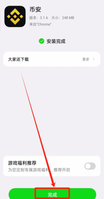 <a href=https://www.menhulian.com/e/public/ClickAd/?adid=4 target=_blank class=infotextkey>币安app</a>下载安装v9.2.8最新版 Bian网址登录地址入口 - 币圈网