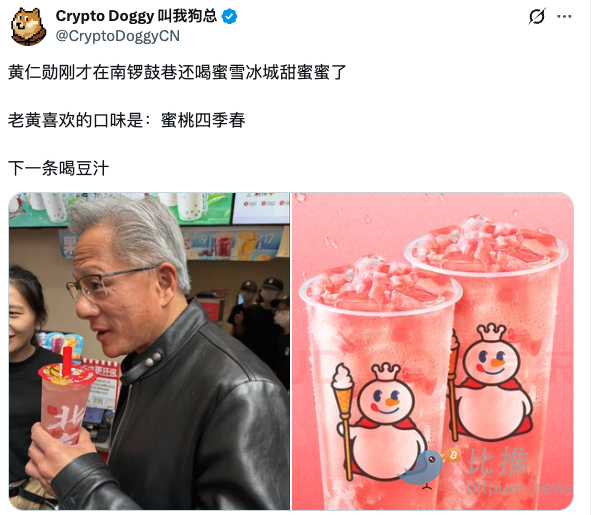 黄仁勋逛北京胡同