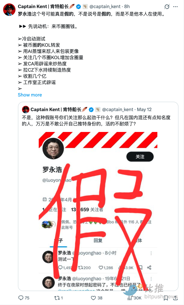 罗永浩喊话CZ相关内容截图