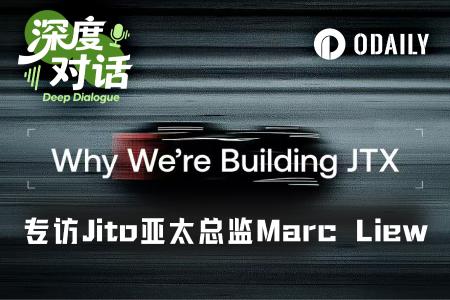 Jito推出JTX:能否引领Solana链上交易体验新变革?
